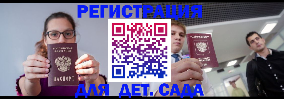 прописка штамп в Бологом