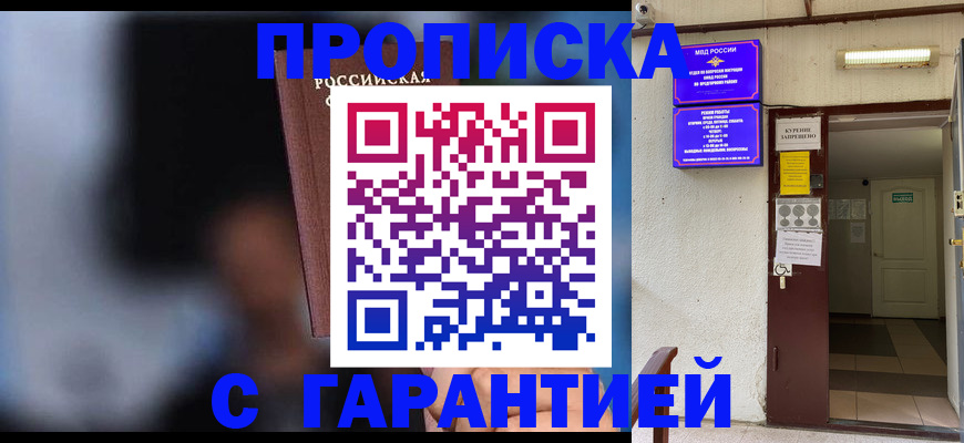 временная регистрация недорого в Бологом